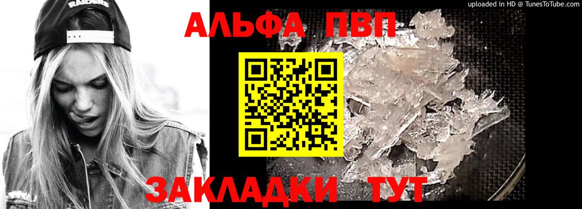 А ПВП Соль Щёкино