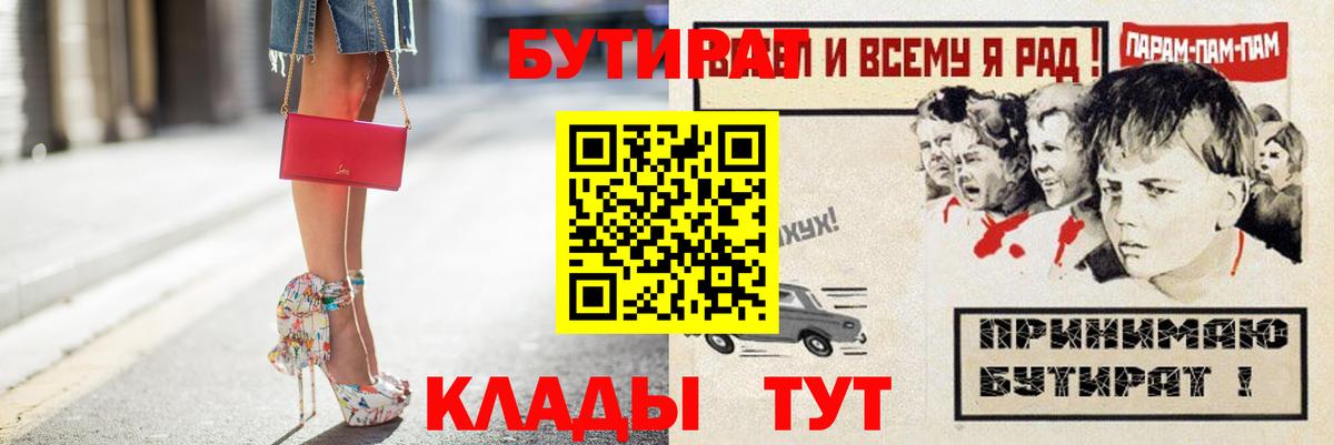 БУТИРАТ жидкий экстази Щёкино