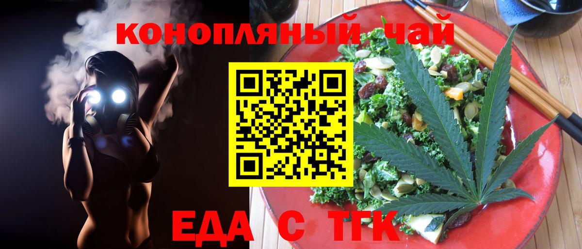 Печенье с ТГК марихуана  Вход с VPN  Щёкино 
