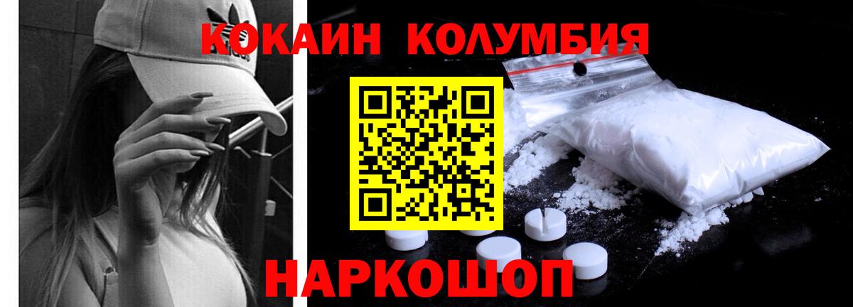 Кокаин 99%  Cocaine 97%  Щёкино  Вход с VPN 