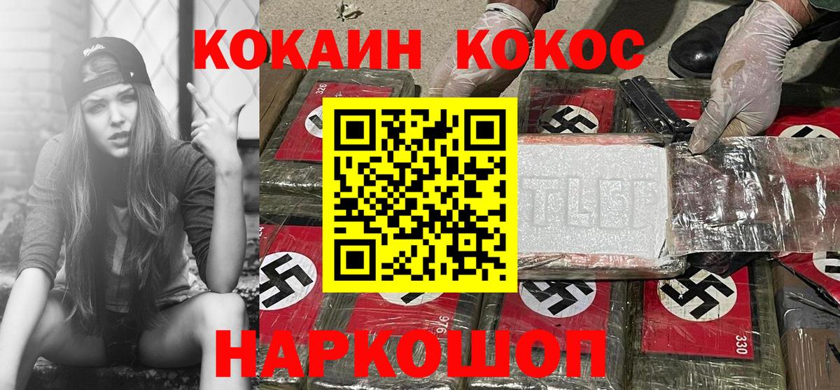 КОКАИН Fish Scale Щёкино