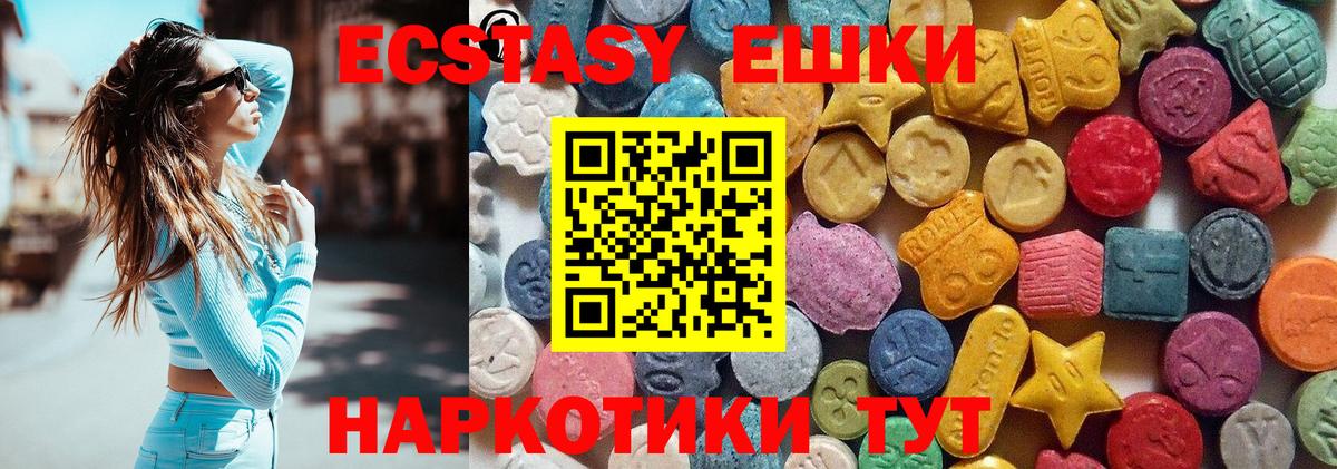 Экстази louis Vuitton Щёкино