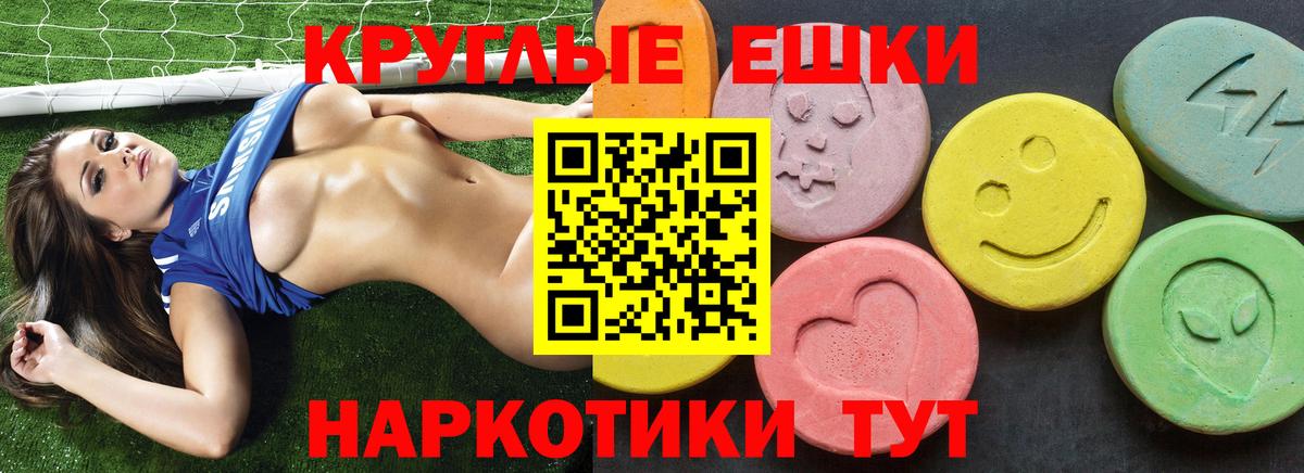 Щёкино  Экстази  ЭКСТАЗИ 280мг  Вход с VPN  Экстази Дубай 