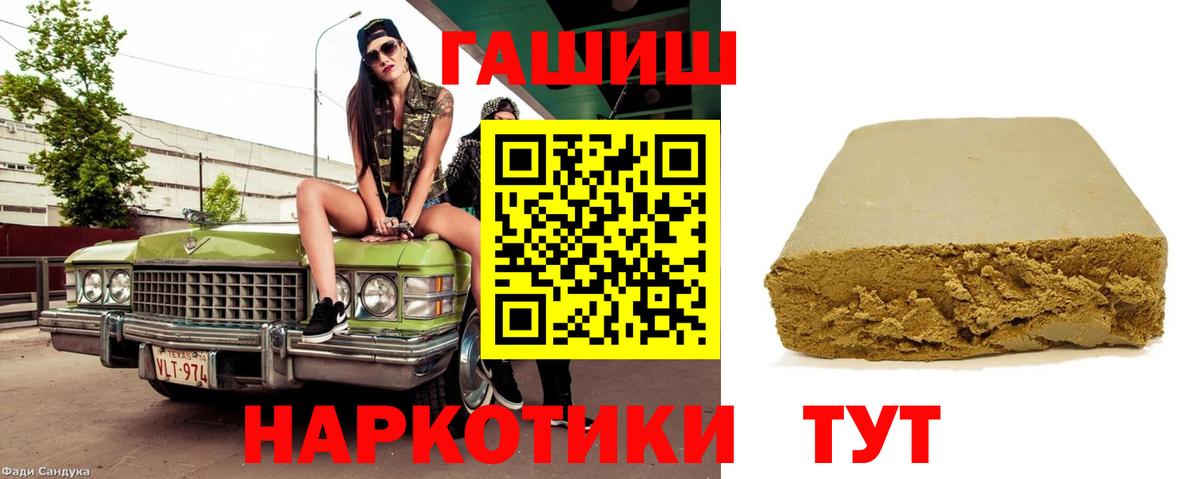 Гашиш 40% ТГК  Вход с VPN  Щёкино  ГАШИШ Cannabis 