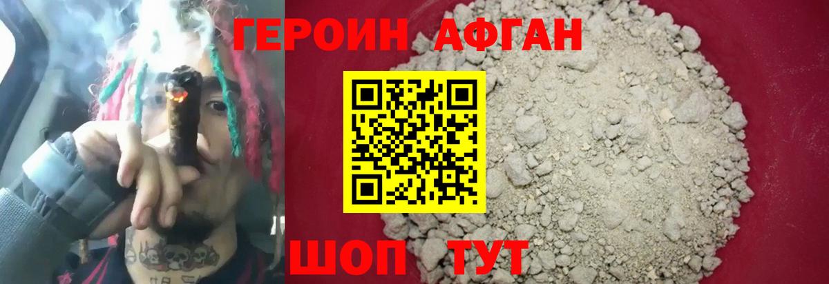 ГЕРОИН  Вход с VPN  Щёкино  ГЕРОИН гречка 