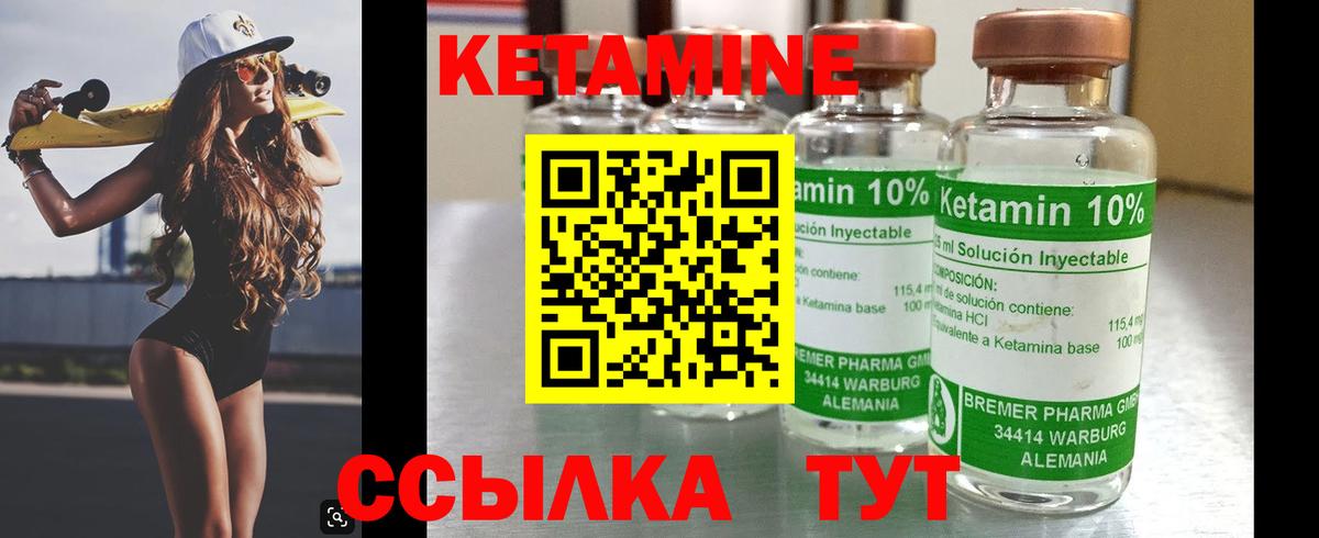 Кетамин ketamine  Вход с VPN  Щёкино 