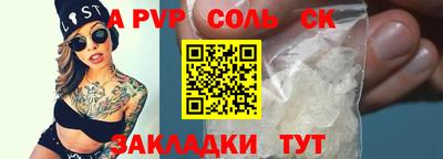 ALPHA PVP Ливны
