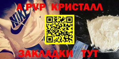 ALPHA PVP Ливны