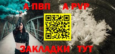 ALPHA PVP Ливны