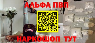 ALPHA PVP Ливны