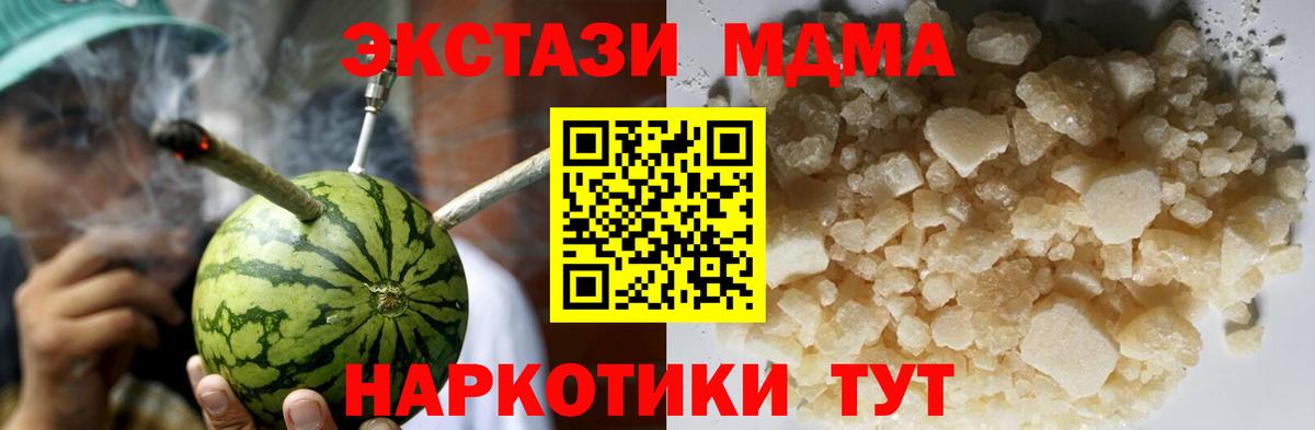 Щёкино  MDMA crystal  МДМА  Вход с VPN 