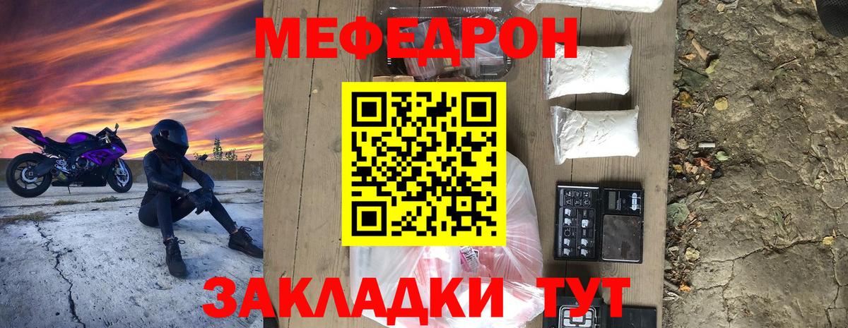 Щёкино  МЯУ-МЯУ кристаллы  МЯУ-МЯУ mephedrone  даркнет сайт  Вход с VPN  МЕФ  Мефедрон 