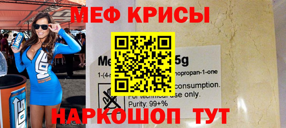 Мефедрон  Щёкино