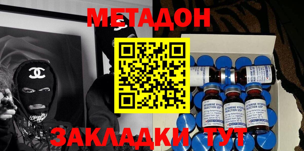Щёкино  Метадон VHQ  Метадон мёд    зеркало  Вход с VPN 