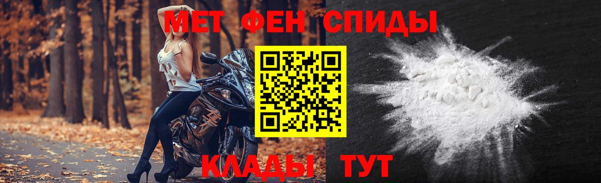 МЕТАМФЕТАМИН кристалл Щёкино