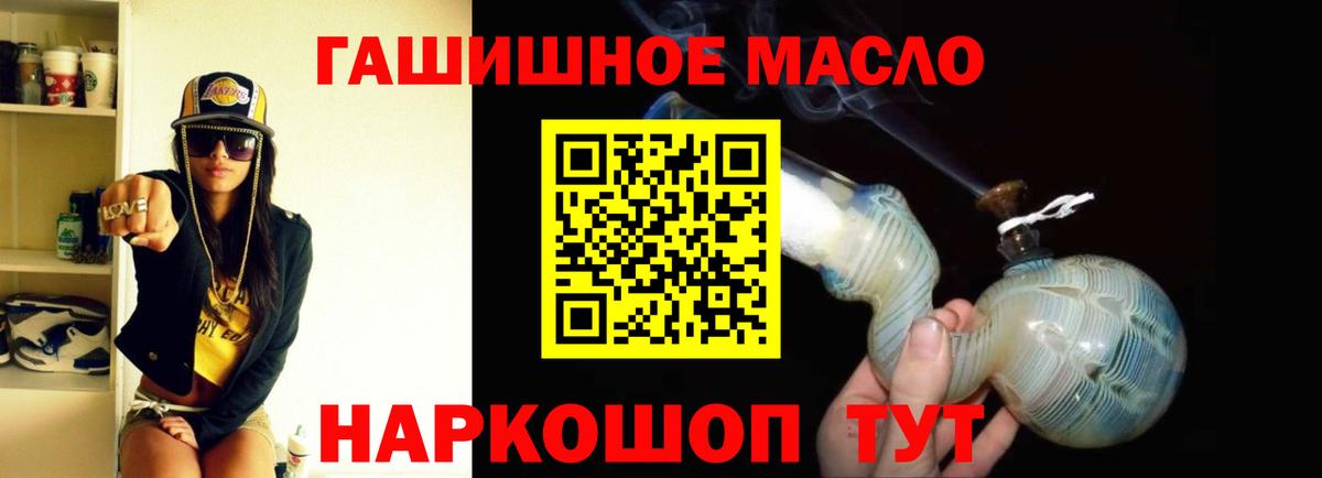 Щёкино  Дистиллят ТГК THC oil  Вход с VPN  ссылка на мегу ссылка  ТГК гашишное масло 